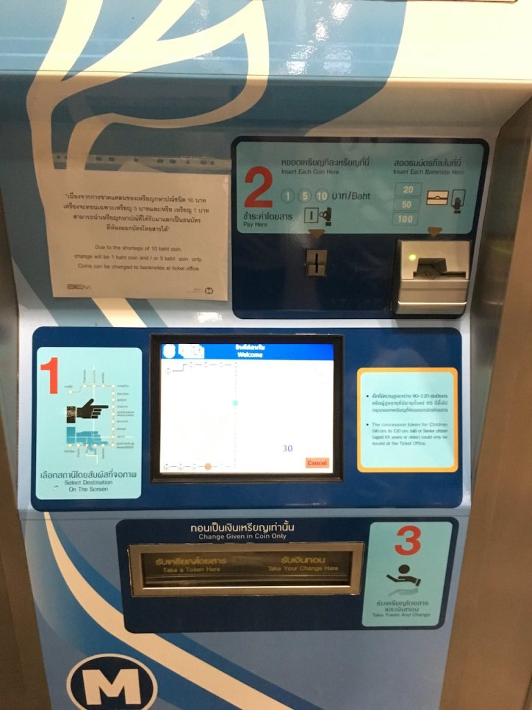 曼谷 MRT 地铁售票机和买票界面