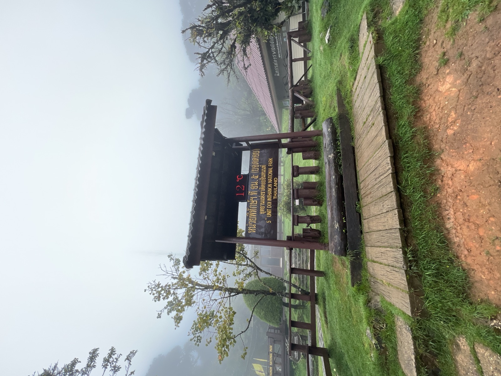 清迈茵他侬国家公园山顶附近雾气和山林
