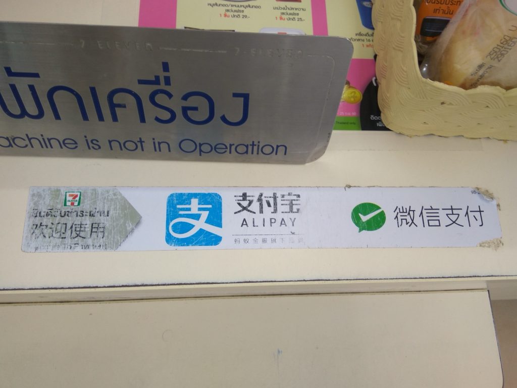泰国 7-Eleven 店内支付宝和微信支付标识