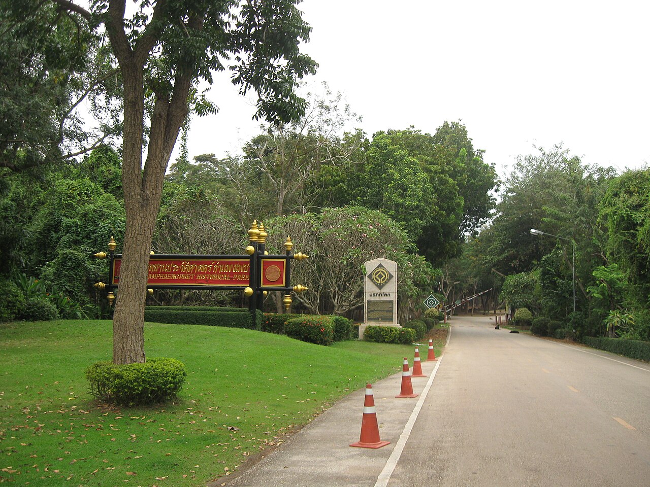 甘烹碧历史公园入口与林荫道路