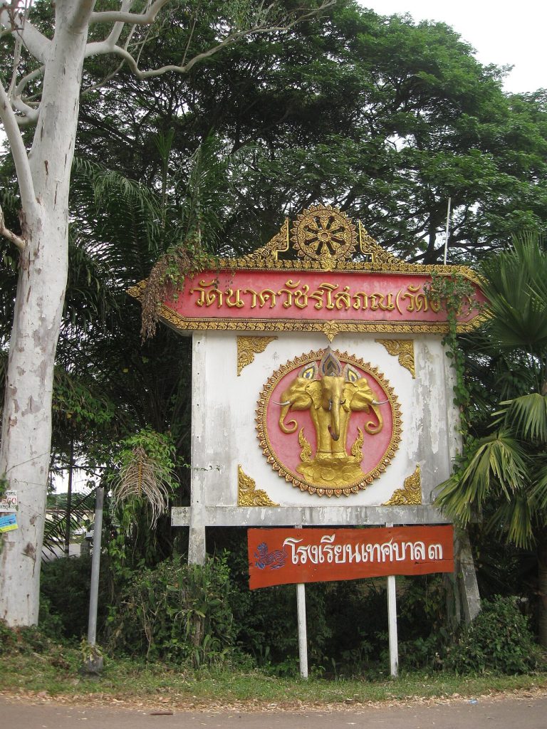 甘烹碧历史公园Aranyik区林间遗址入口