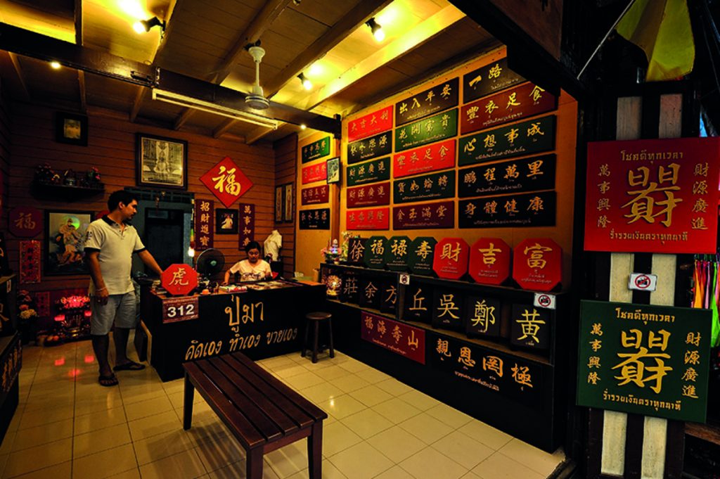 三百峰市场内带有中文招牌的传统店铺