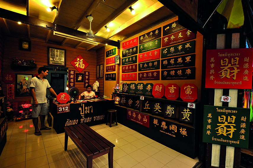 三主老市场内的传统店面