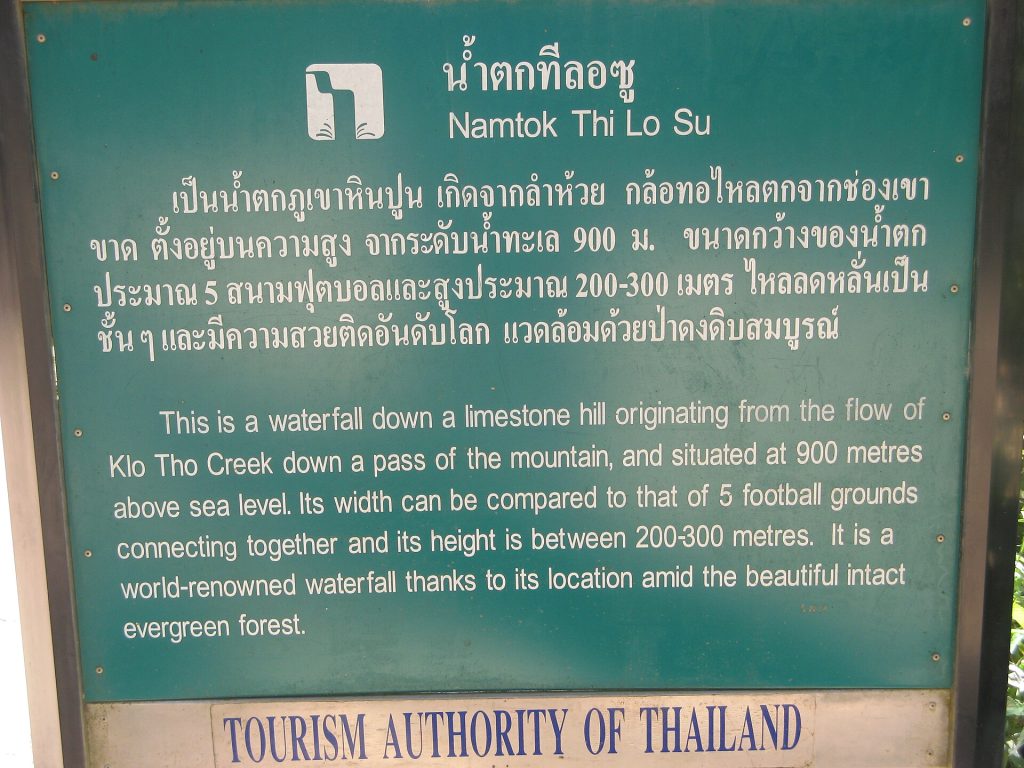 提洛苏瀑布绿色泰英双语说明牌与泰国旅游局署名