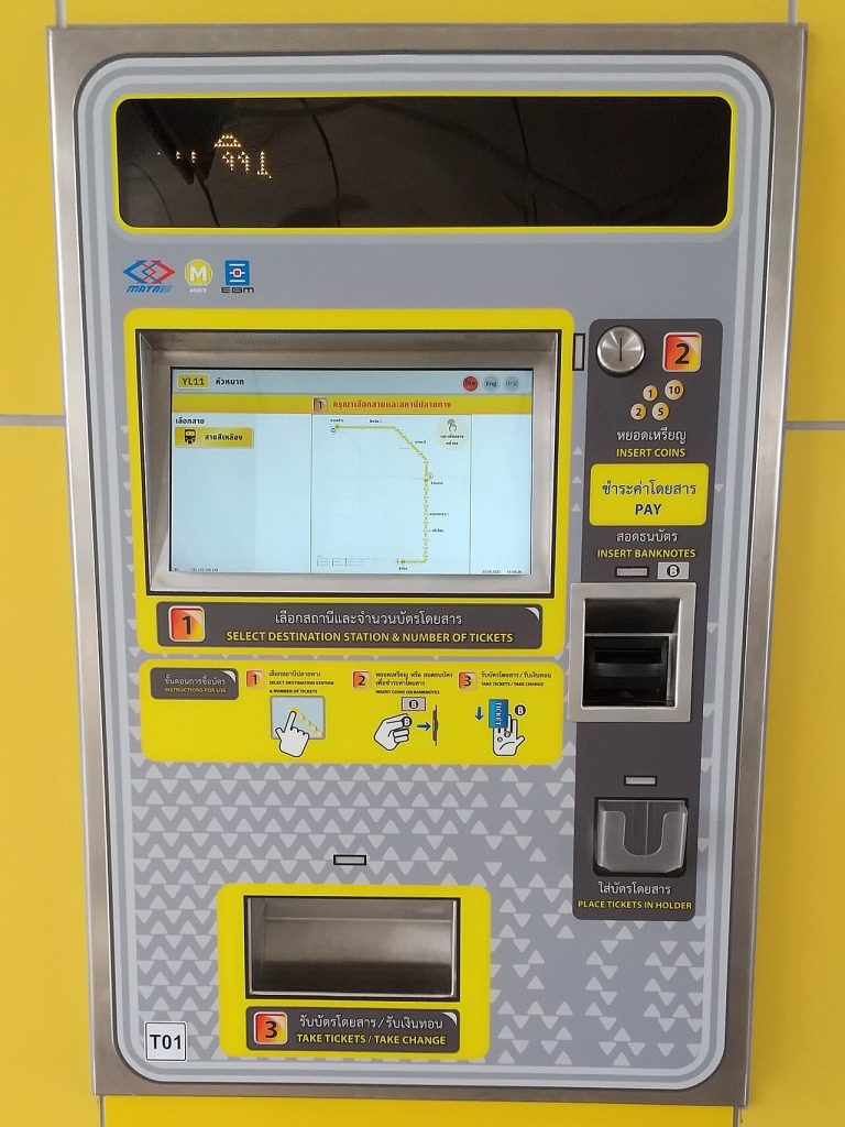 曼谷 MRT 黄线黄色自动售票机正面