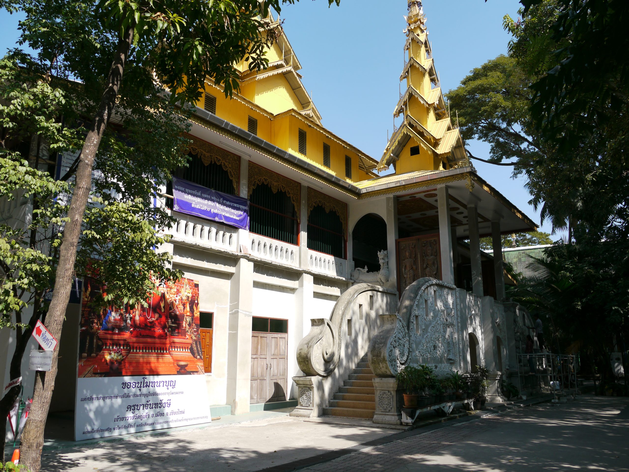 2012年清迈古道寺黄色墙面、层叠尖顶和白色阶梯