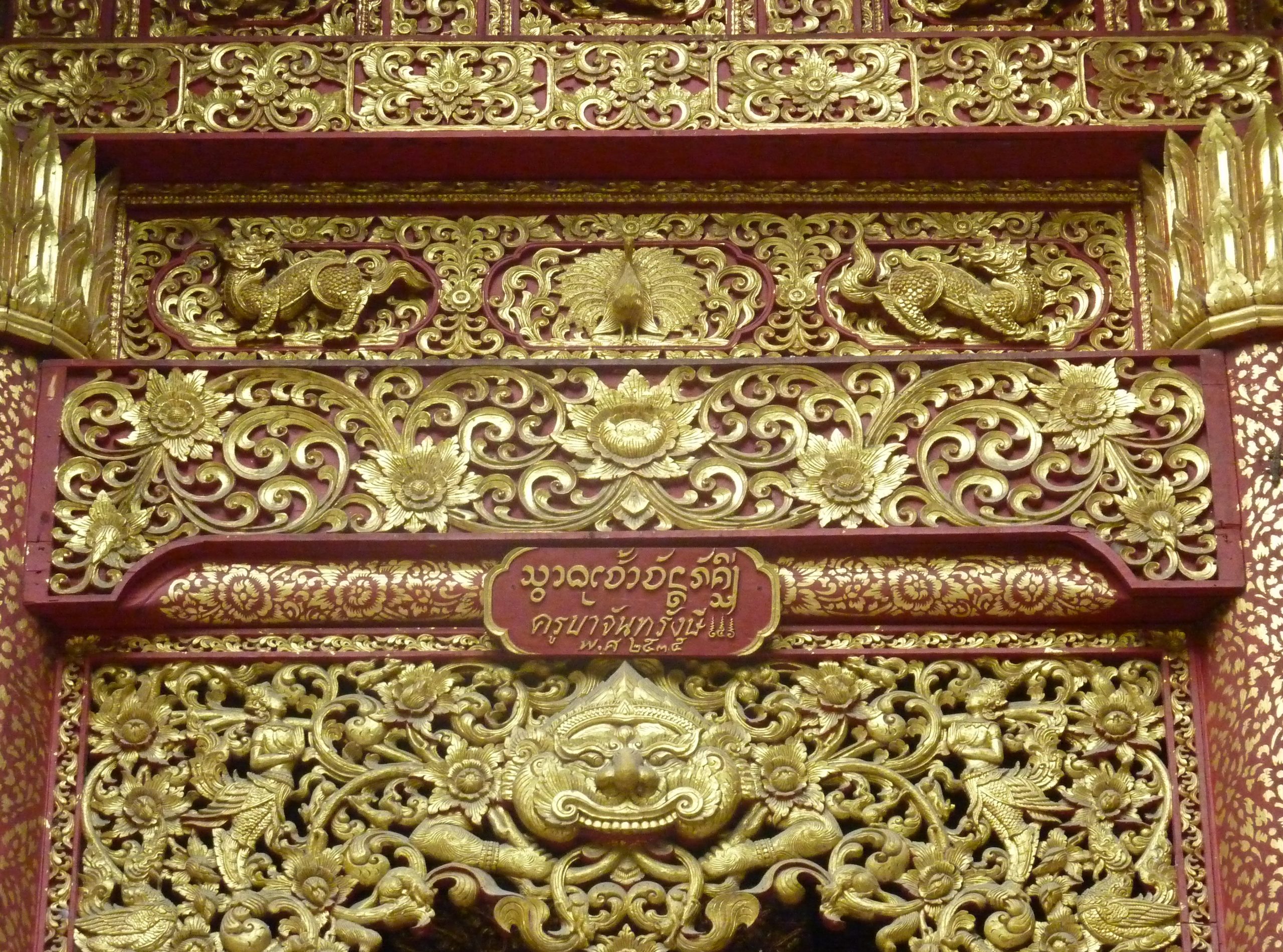 2011年清迈古道寺山墙的金色兽面、花饰和卷叶浮雕