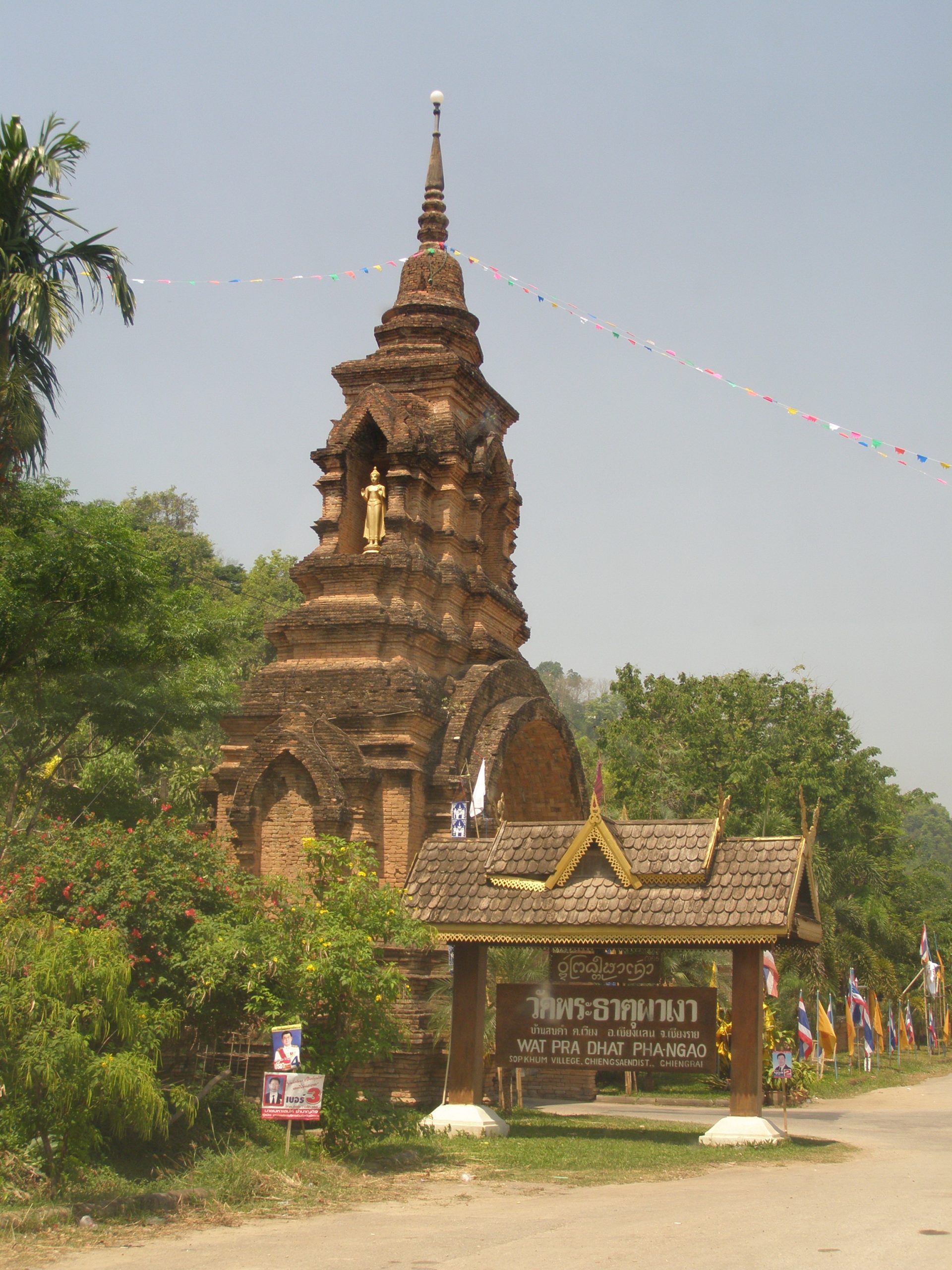 清盛帕昂寺泰英寺名牌与旁边砖塔